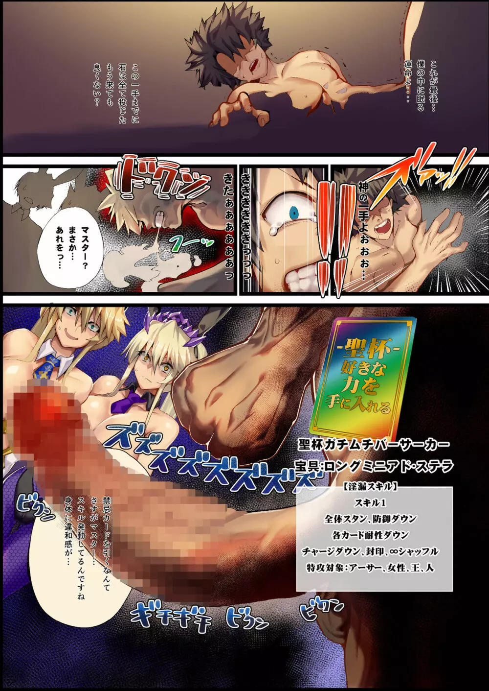 金髪バニーとHなゲームします 2&1 Page.28