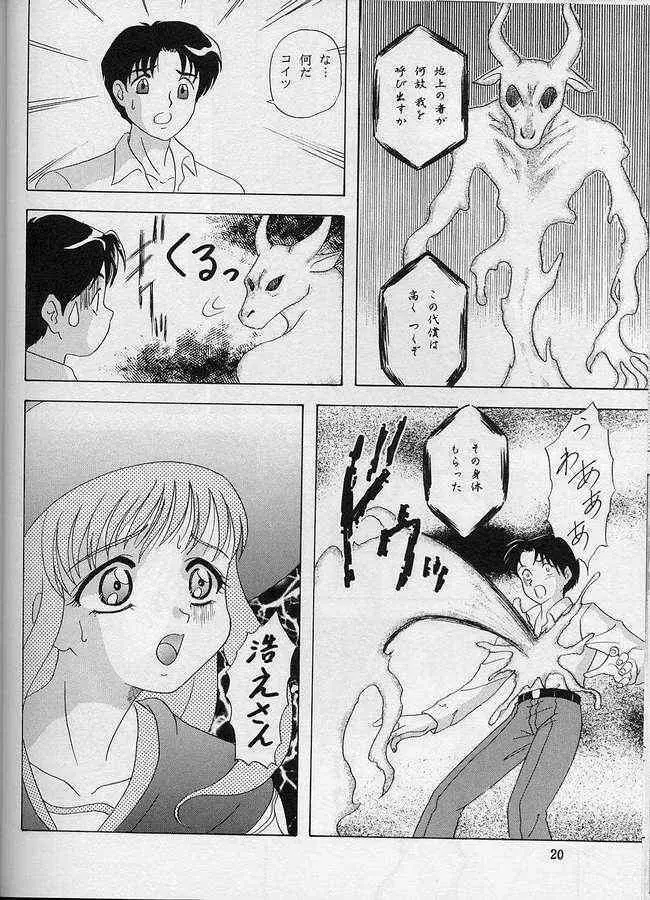 LUNCH BOX 33 はっぱの しずく Page.16