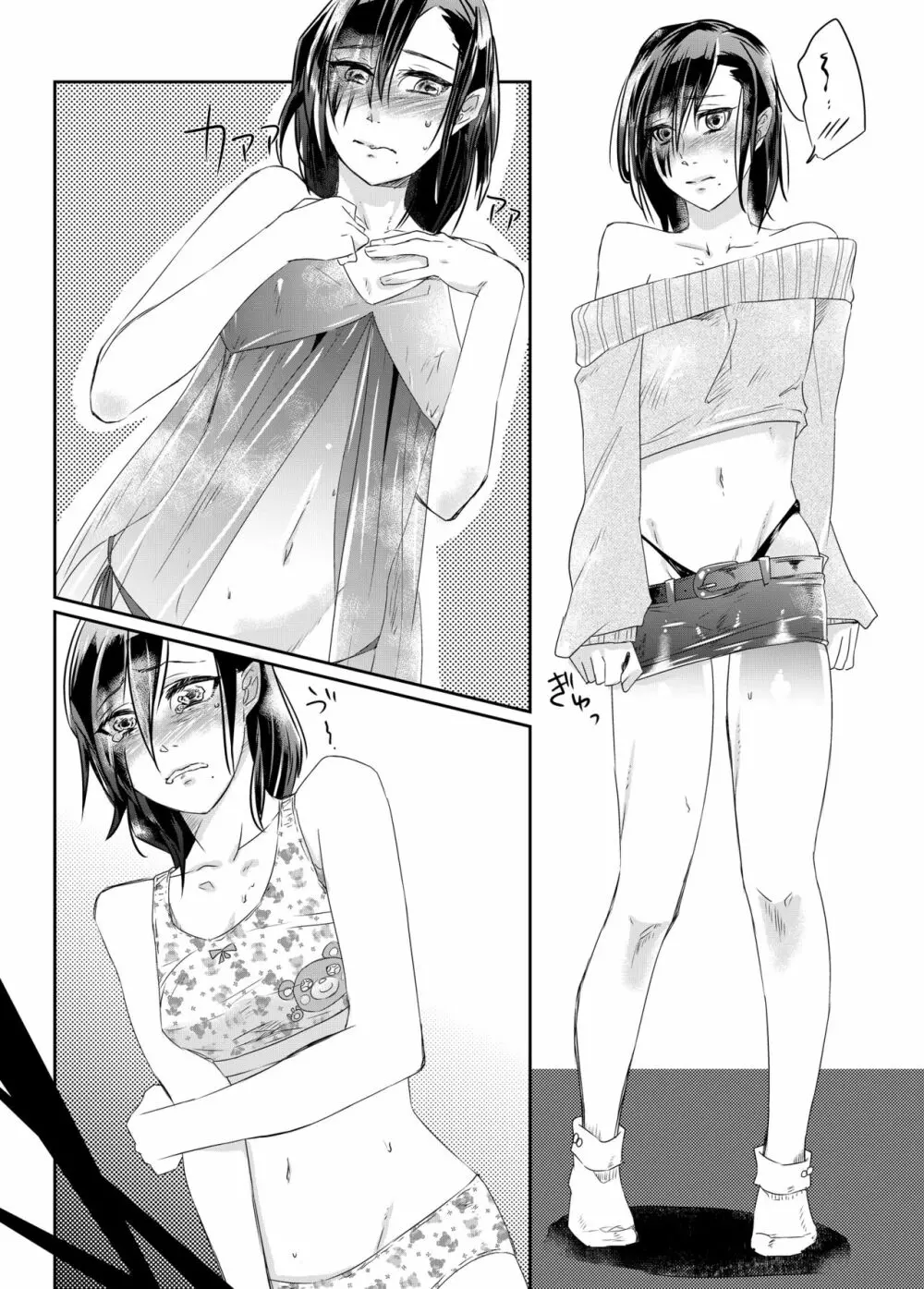 乱逆の愛憎~年下少年に恋人を奪われ自らもTS彼女にされた青年~ Page.18