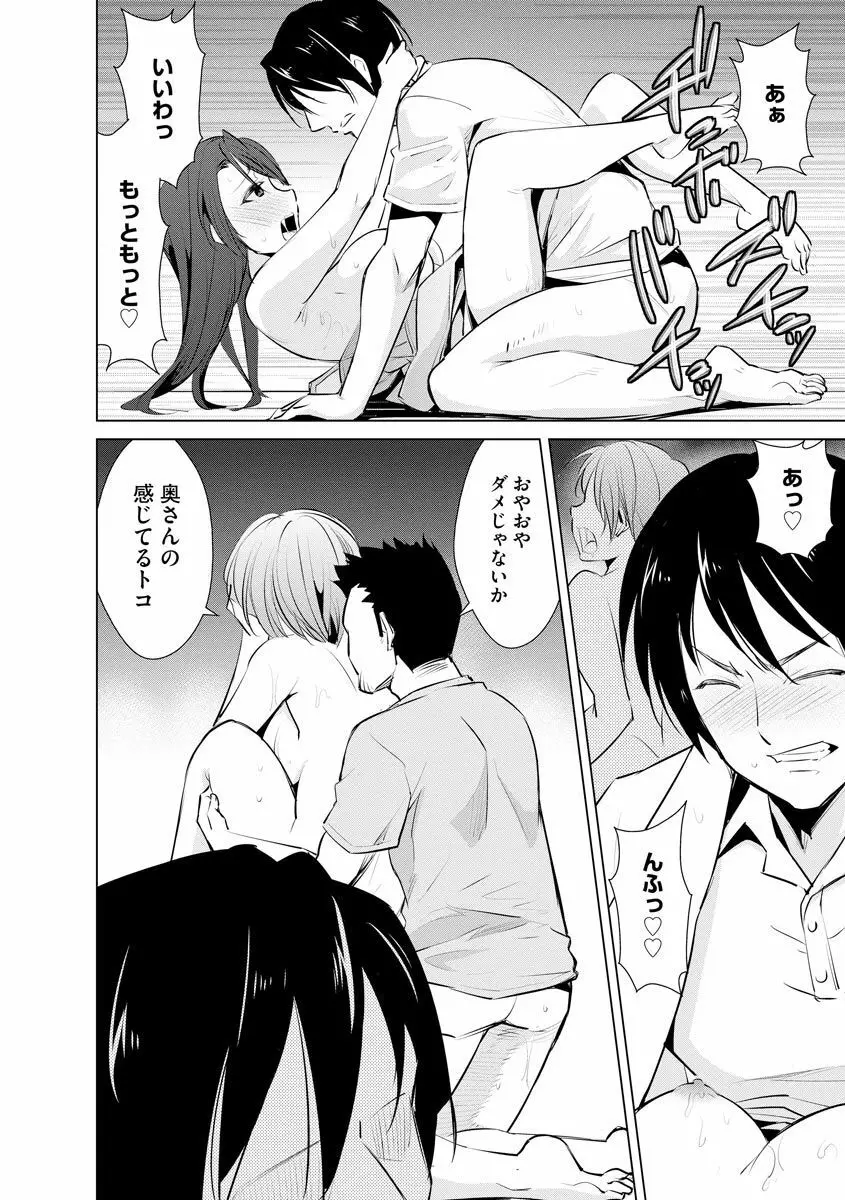 ネトラレクロニクル ～寝虎令子は寝取られたい～ Page.146