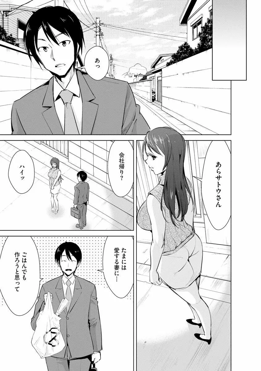 ネトラレクロニクル ～寝虎令子は寝取られたい～ Page.151