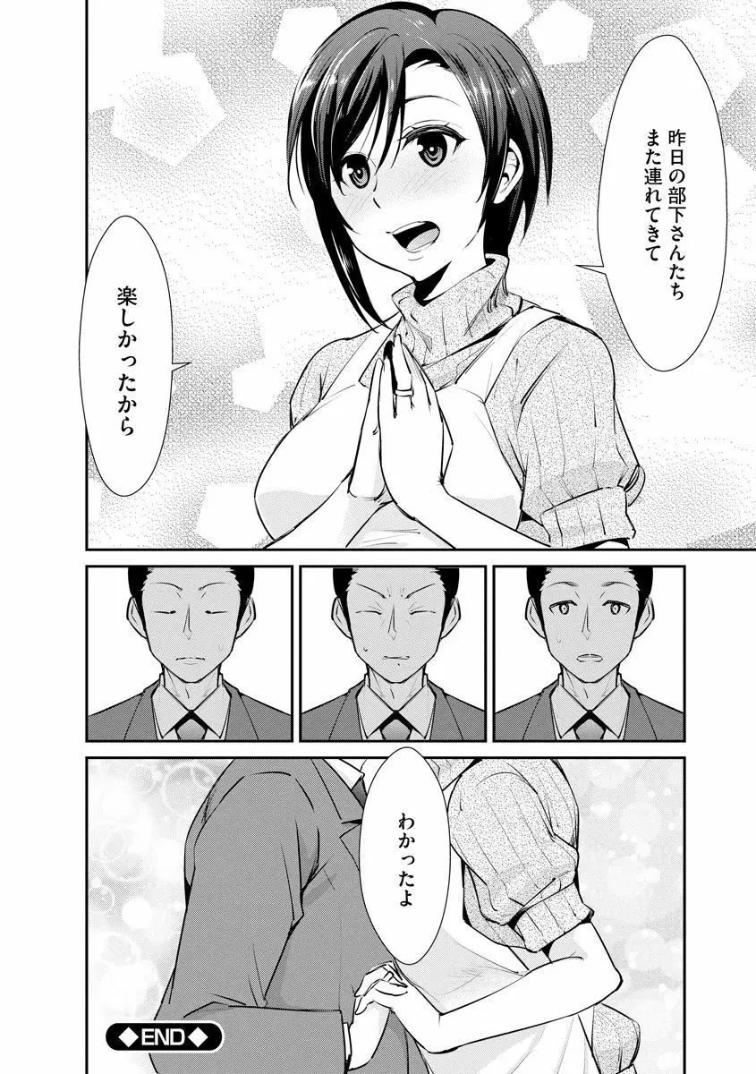 ネトラレクロニクル ～寝虎令子は寝取られたい～ Page.176