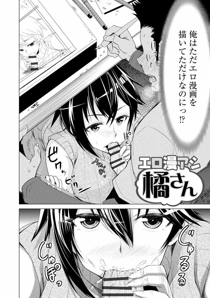 ネトラレクロニクル ～寝虎令子は寝取られたい～ Page.178