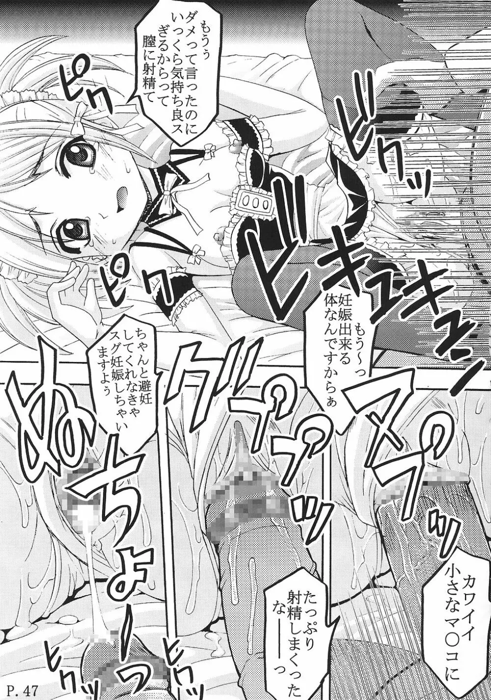 今日から俺は!御主人様2 Page.48