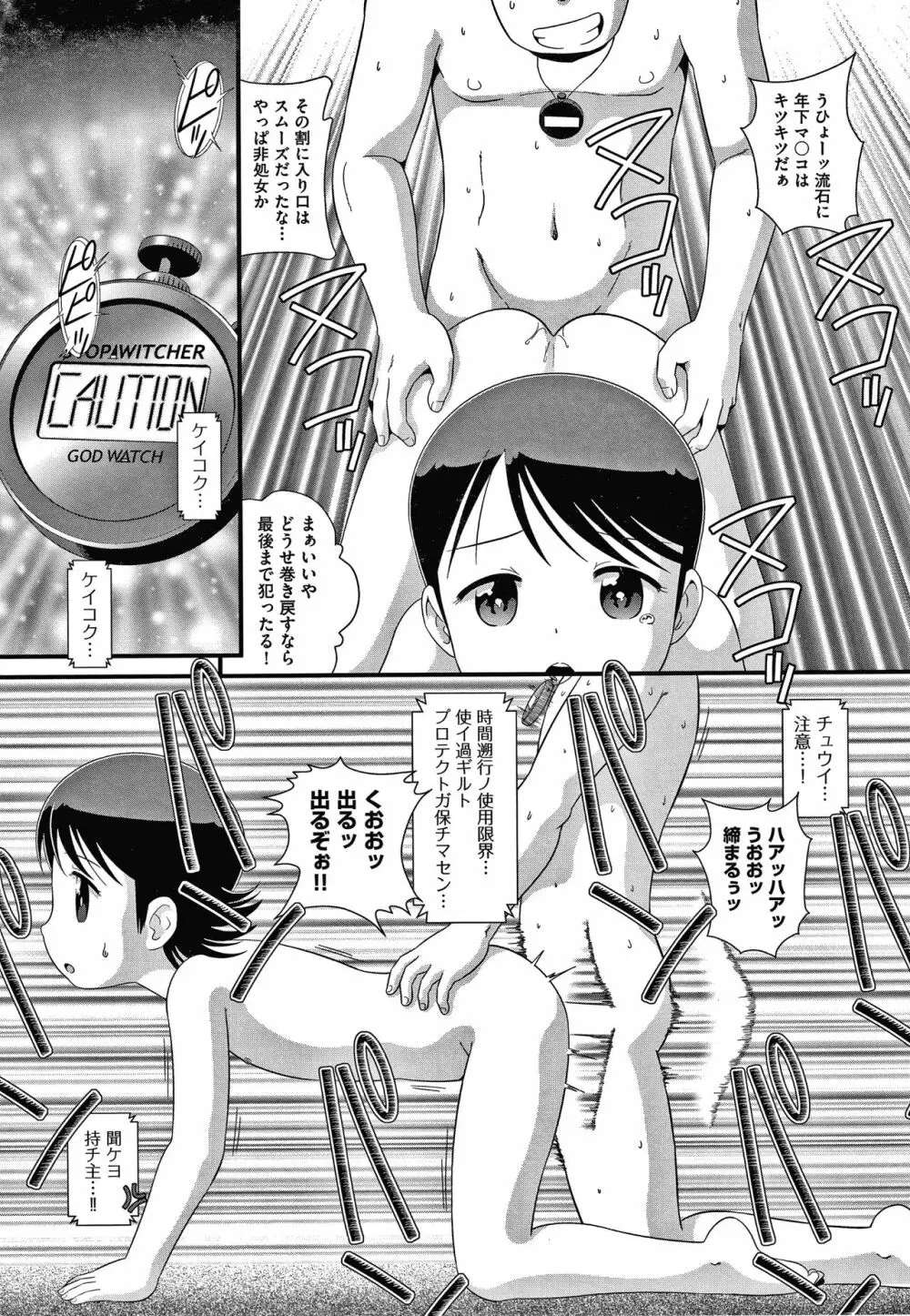 はだかんぼ抱っこ + イラストカード Page.110