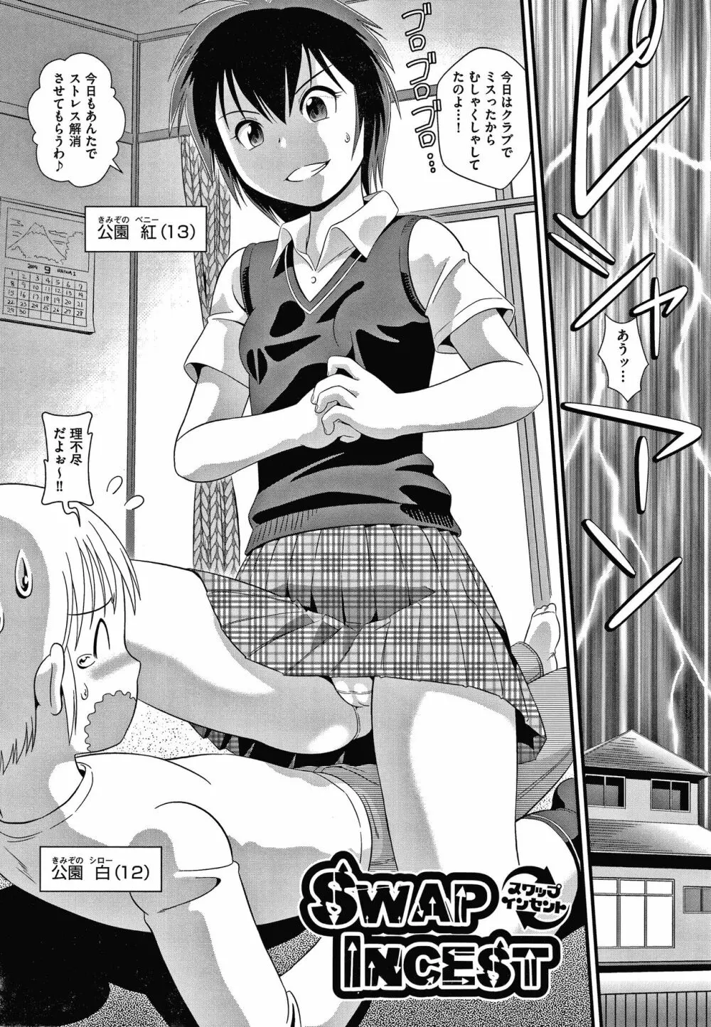 はだかんぼ抱っこ + イラストカード Page.119