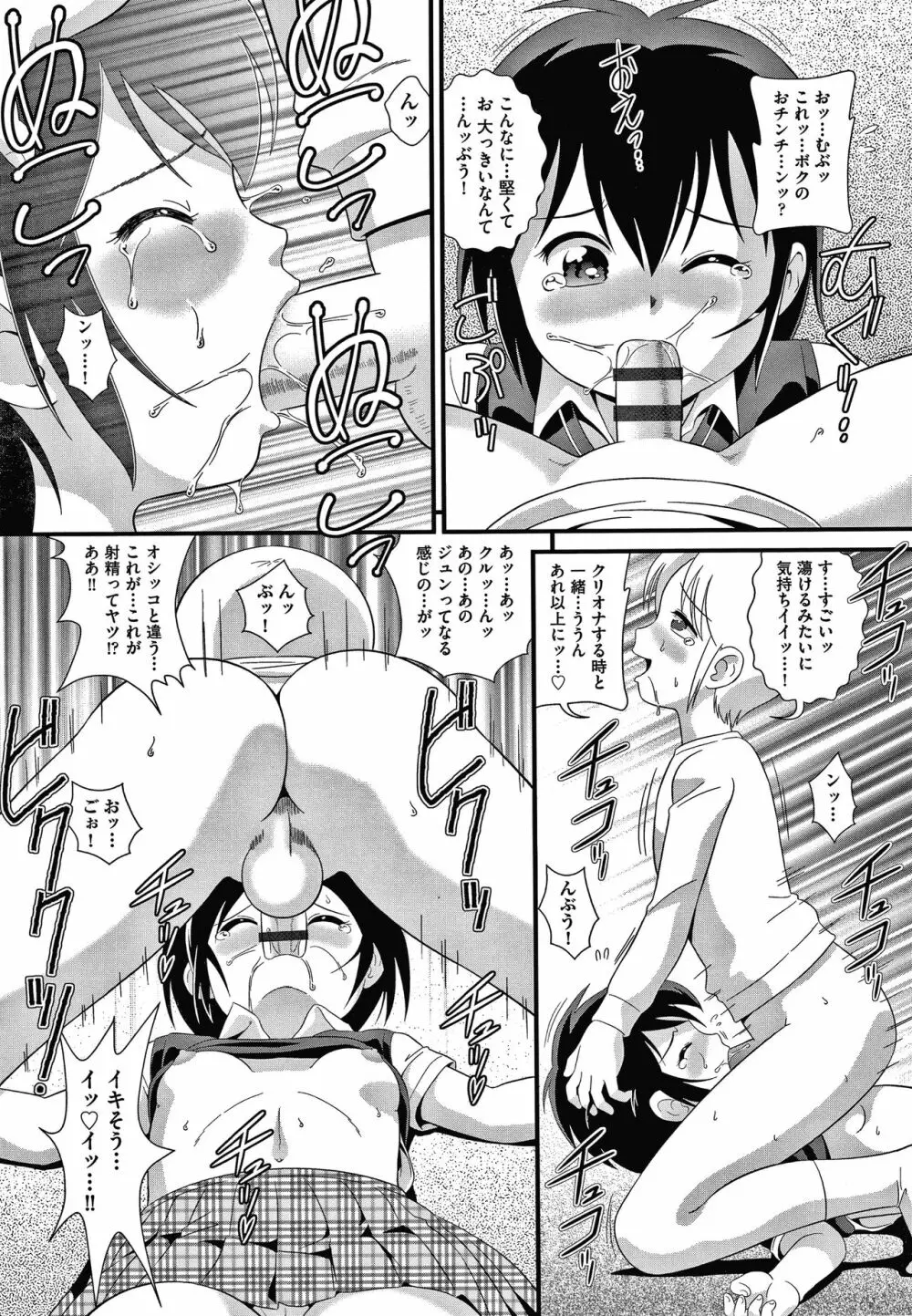 はだかんぼ抱っこ + イラストカード Page.126