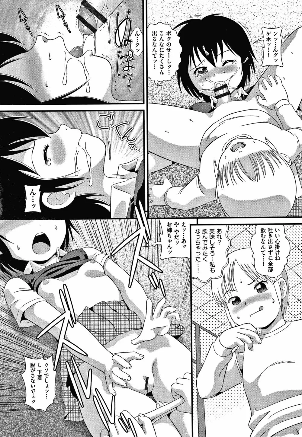 はだかんぼ抱っこ + イラストカード Page.128