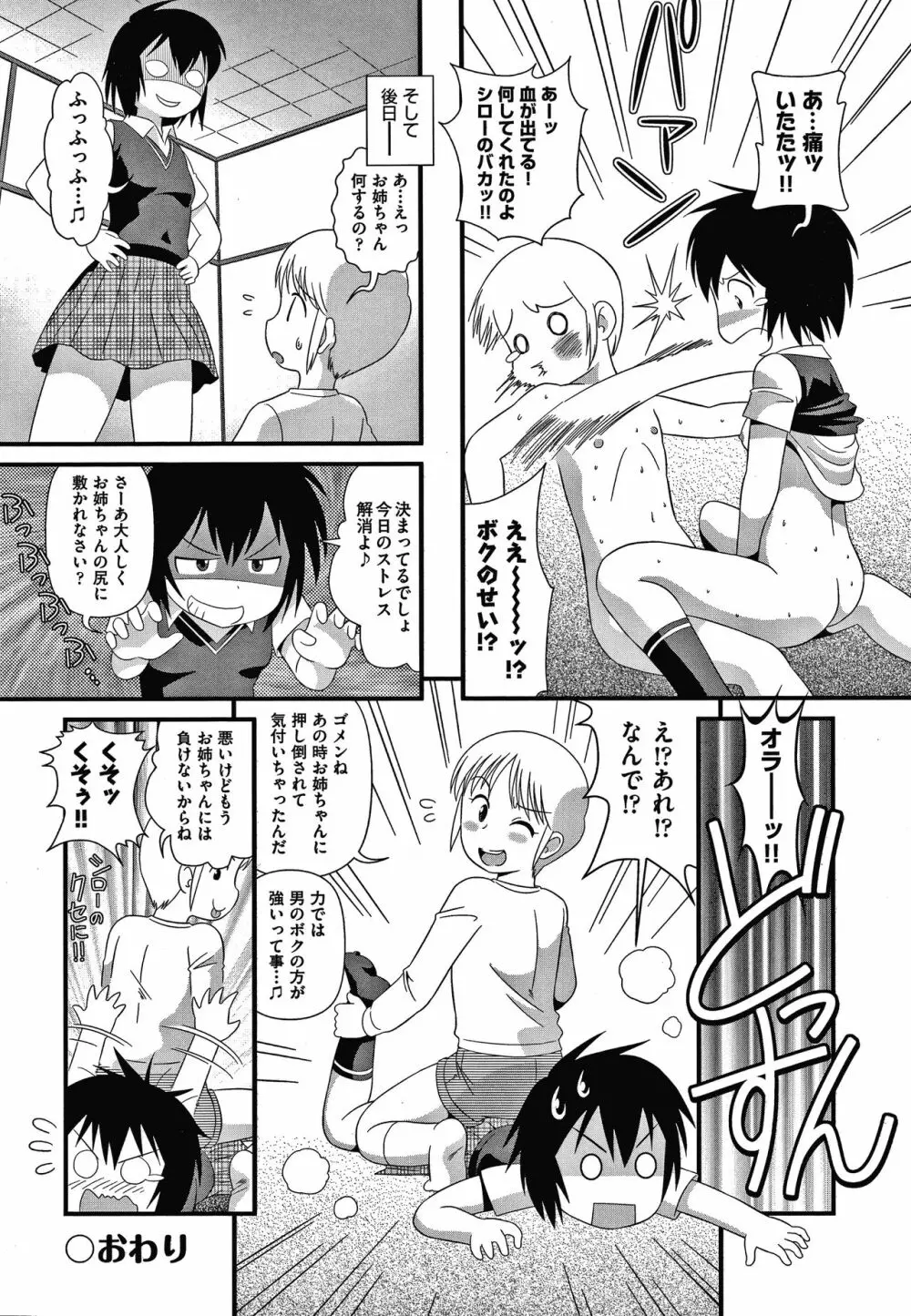 はだかんぼ抱っこ + イラストカード Page.139