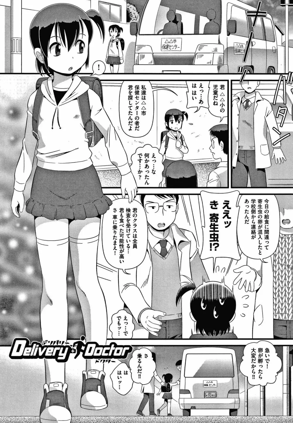 はだかんぼ抱っこ + イラストカード Page.140