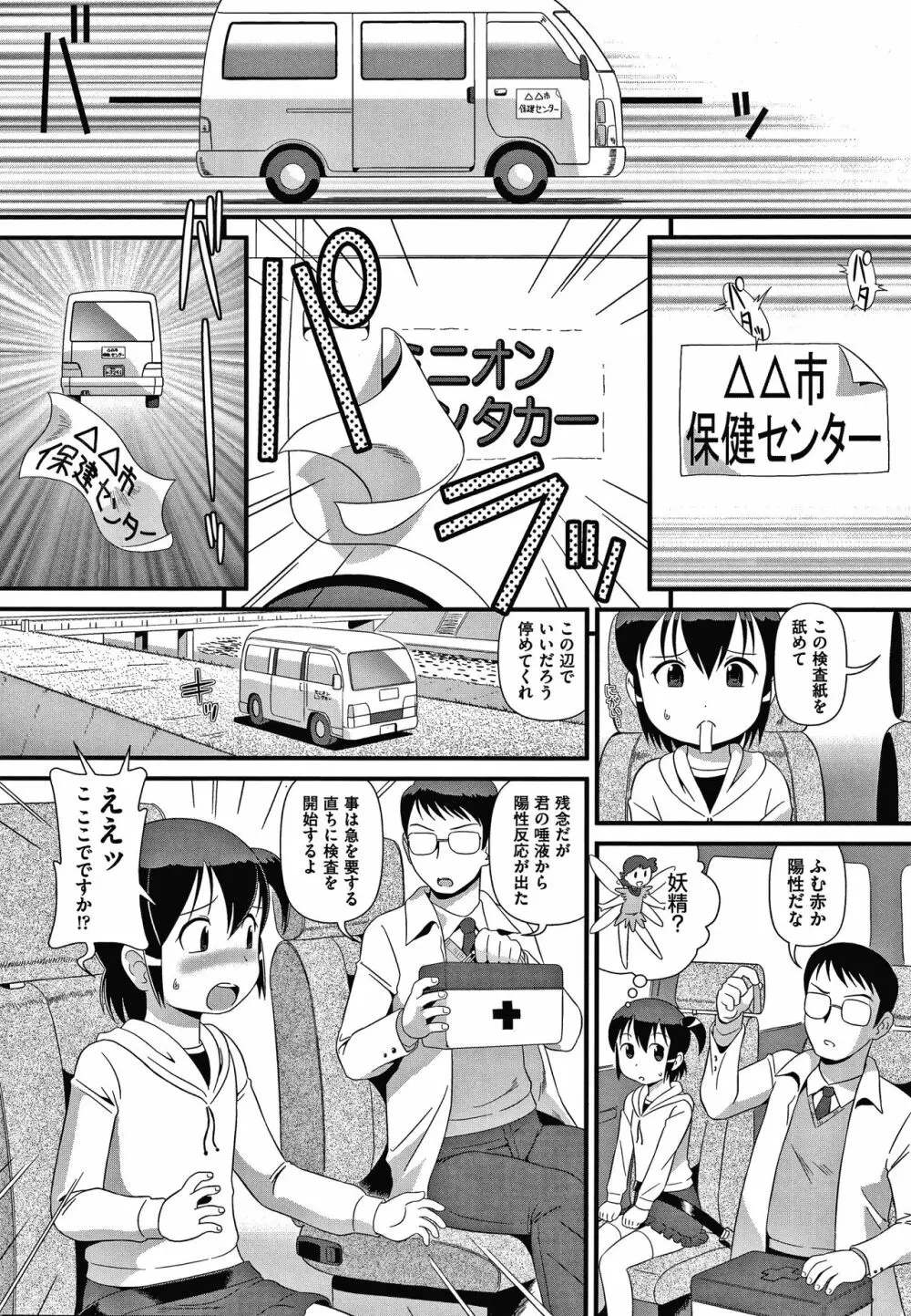はだかんぼ抱っこ + イラストカード Page.141