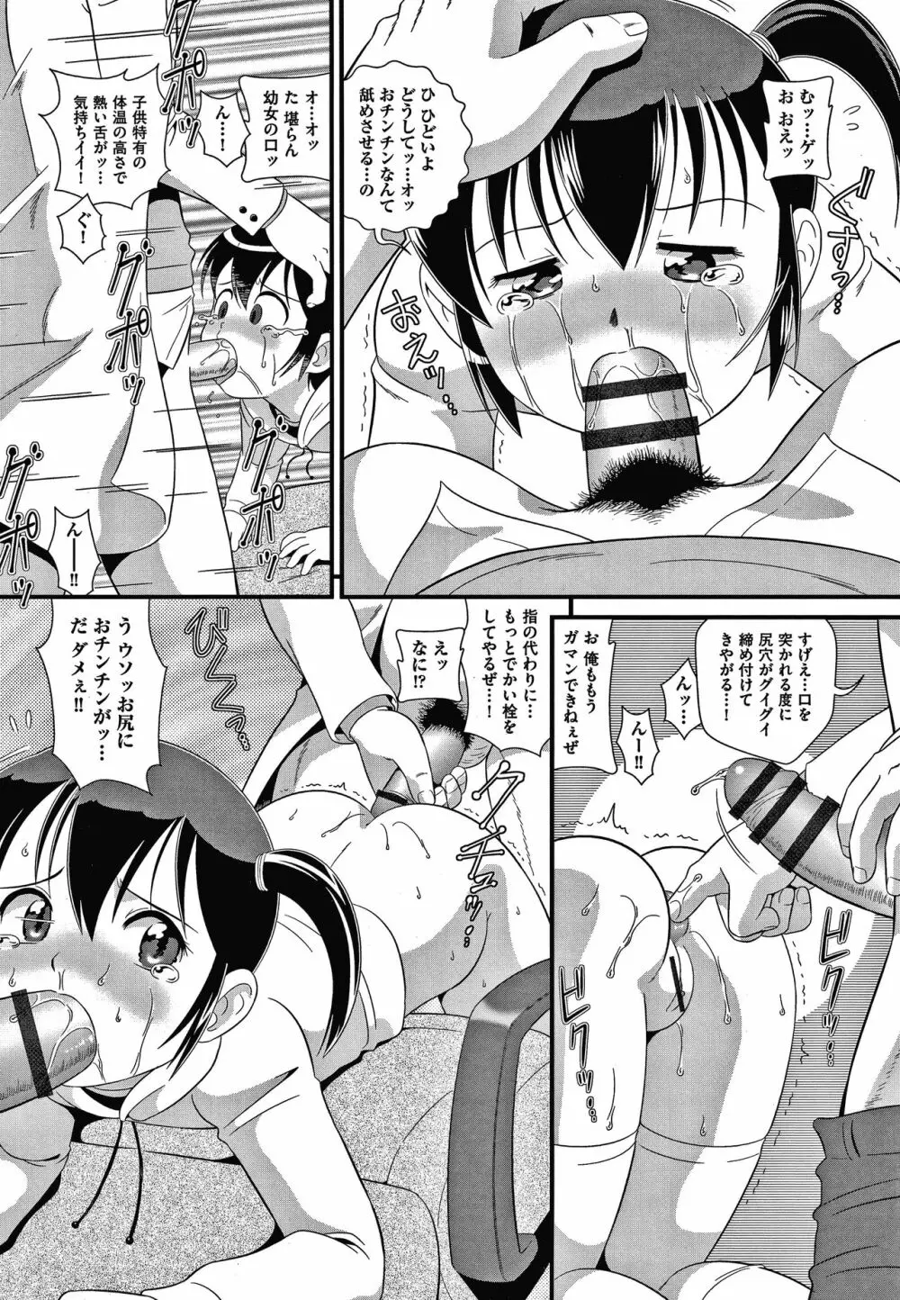 はだかんぼ抱っこ + イラストカード Page.153