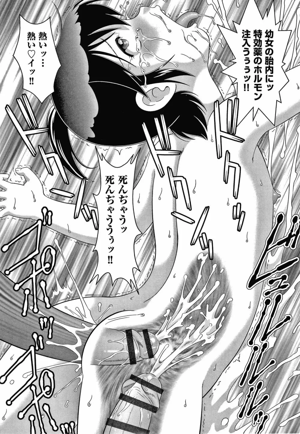 はだかんぼ抱っこ + イラストカード Page.162