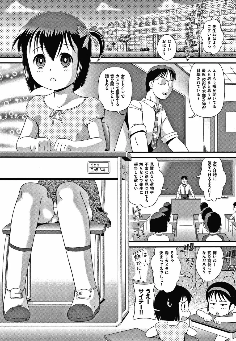 はだかんぼ抱っこ + イラストカード Page.164
