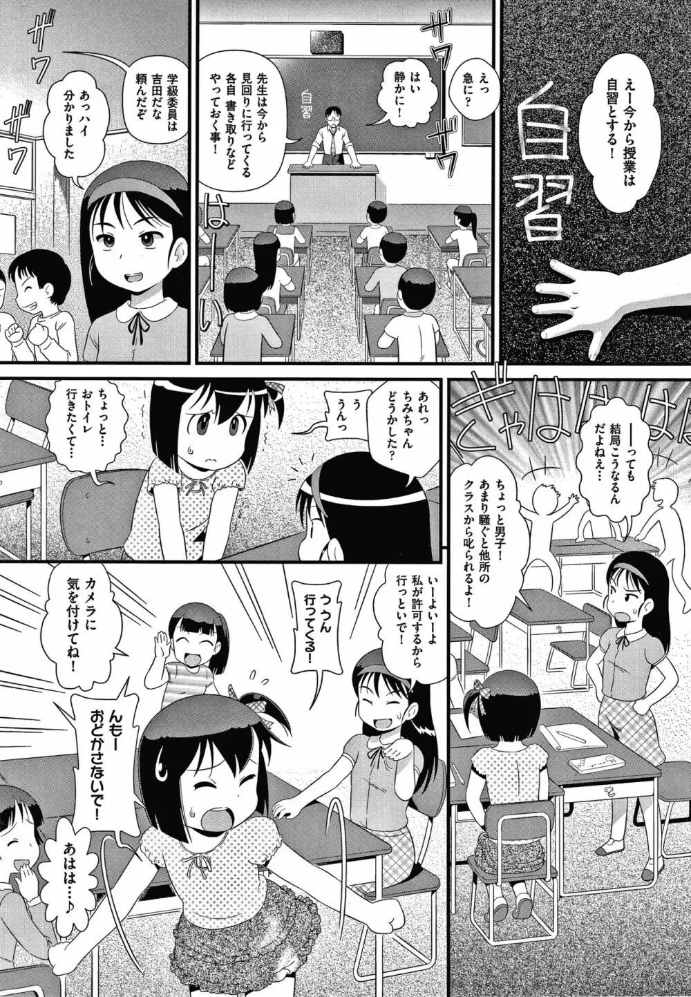 はだかんぼ抱っこ + イラストカード Page.166