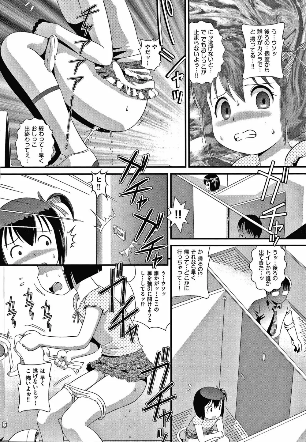 はだかんぼ抱っこ + イラストカード Page.169