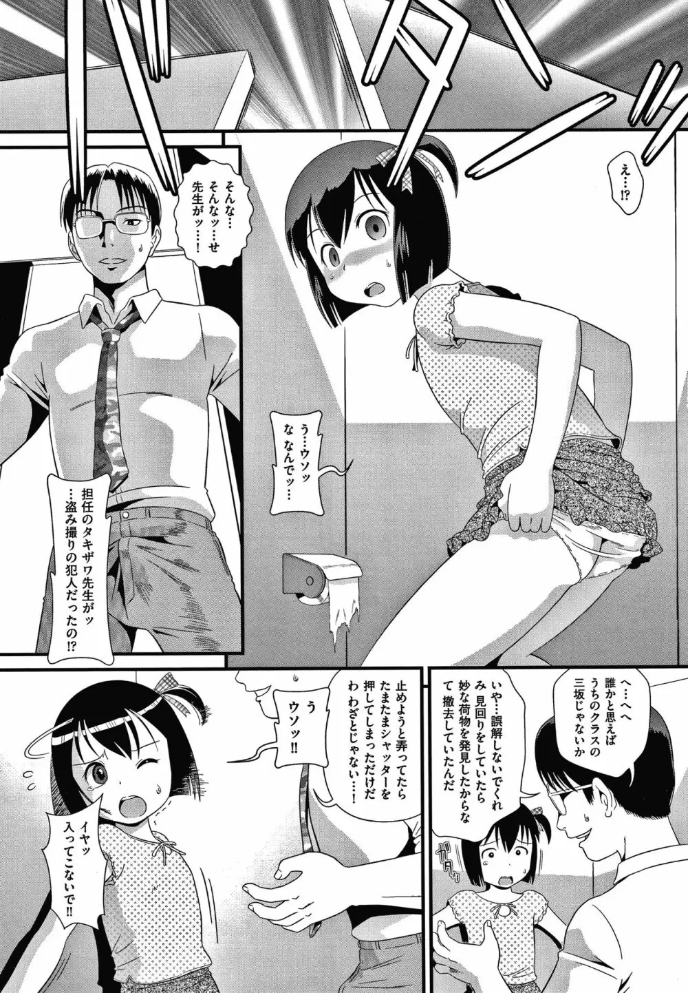 はだかんぼ抱っこ + イラストカード Page.170