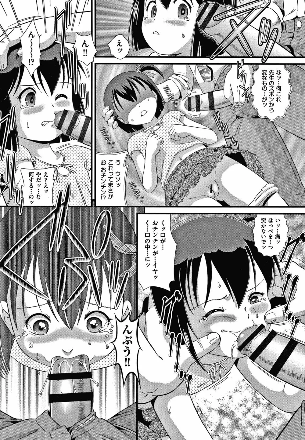 はだかんぼ抱っこ + イラストカード Page.172