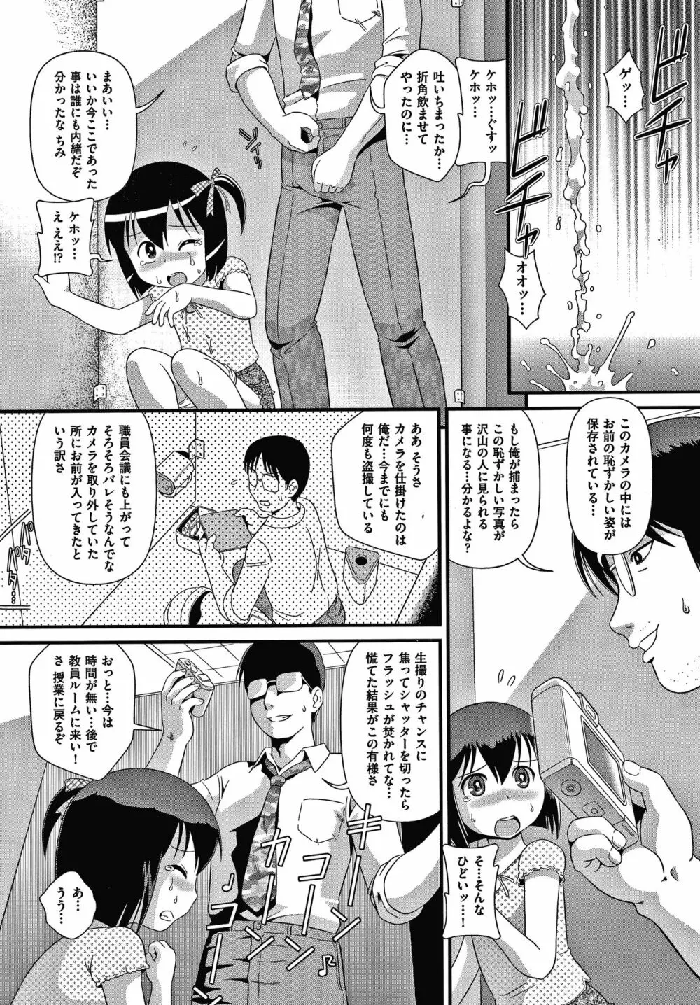 はだかんぼ抱っこ + イラストカード Page.175