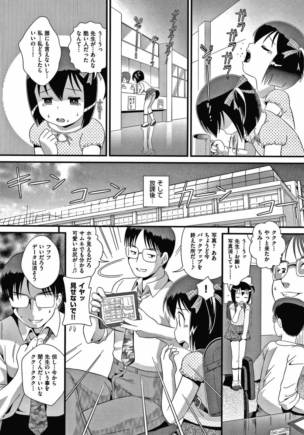 はだかんぼ抱っこ + イラストカード Page.176