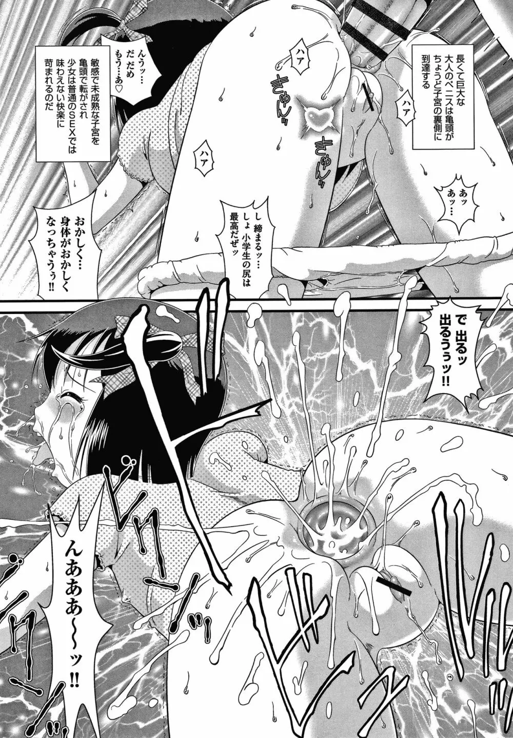 はだかんぼ抱っこ + イラストカード Page.184