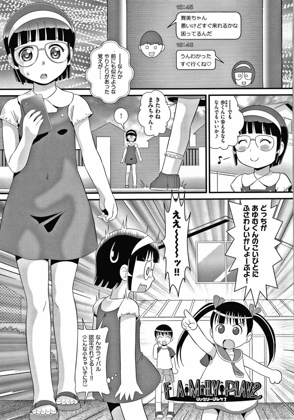 はだかんぼ抱っこ + イラストカード Page.30