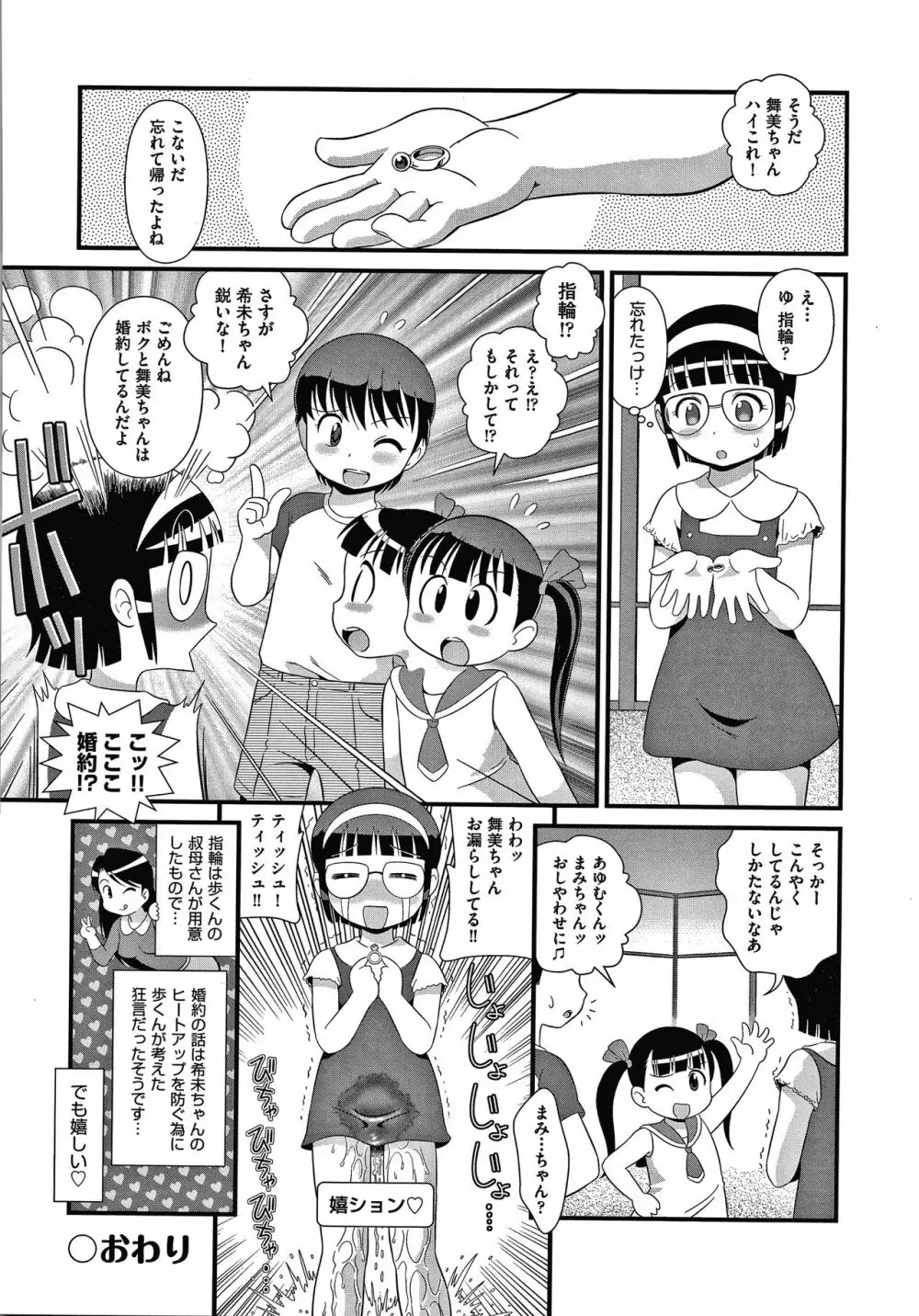 はだかんぼ抱っこ + イラストカード Page.49