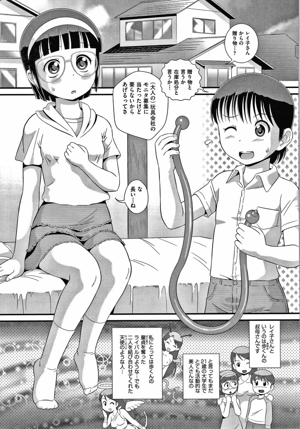 はだかんぼ抱っこ + イラストカード Page.50