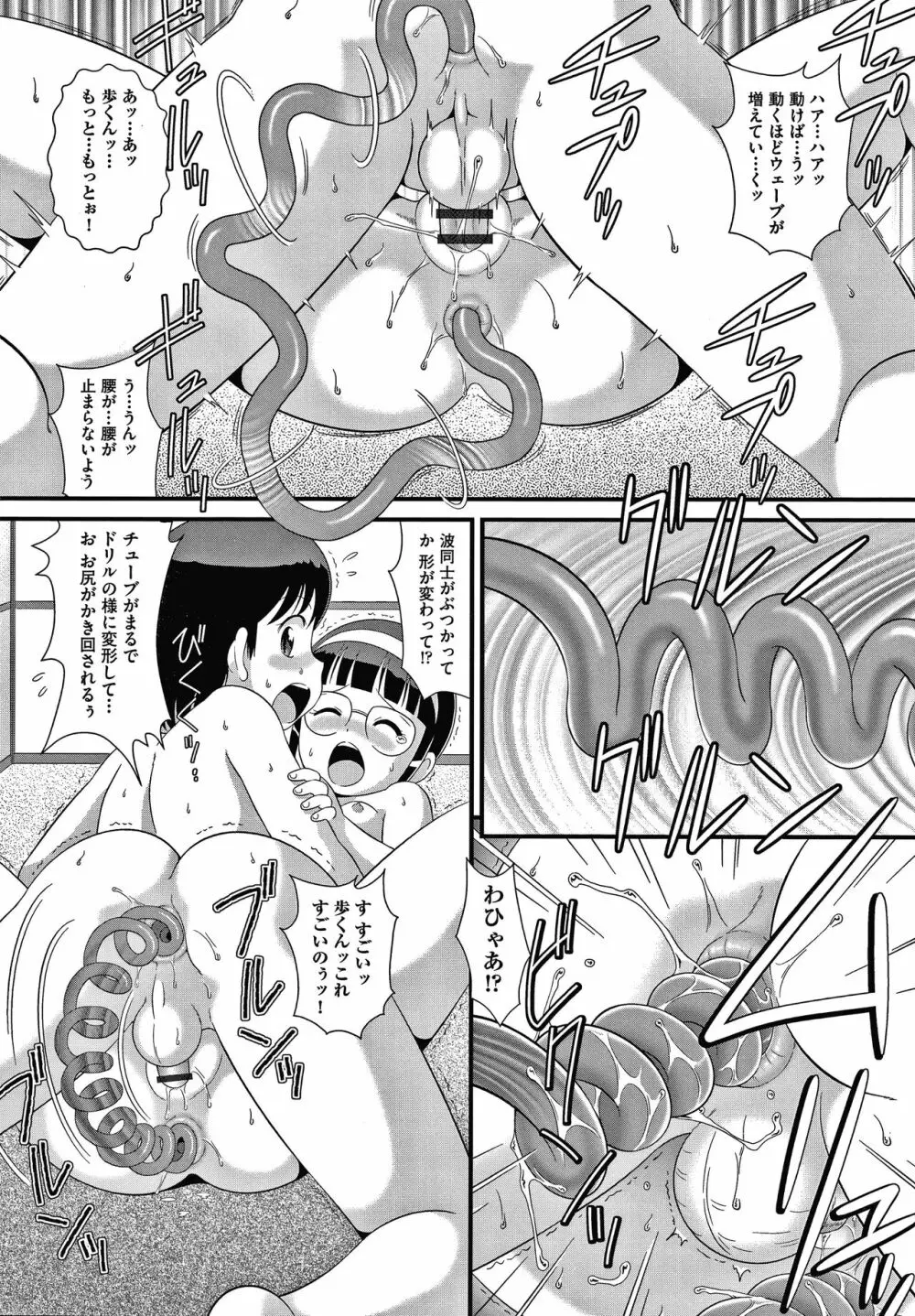 はだかんぼ抱っこ + イラストカード Page.59