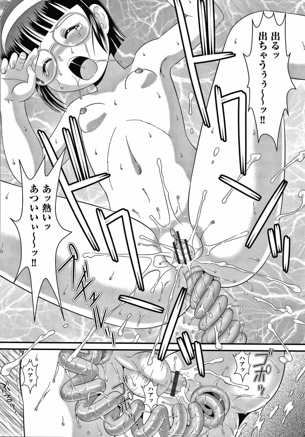 はだかんぼ抱っこ + イラストカード Page.61