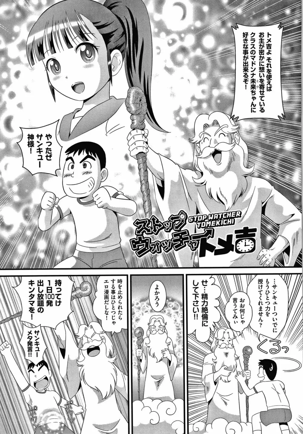 はだかんぼ抱っこ + イラストカード Page.78