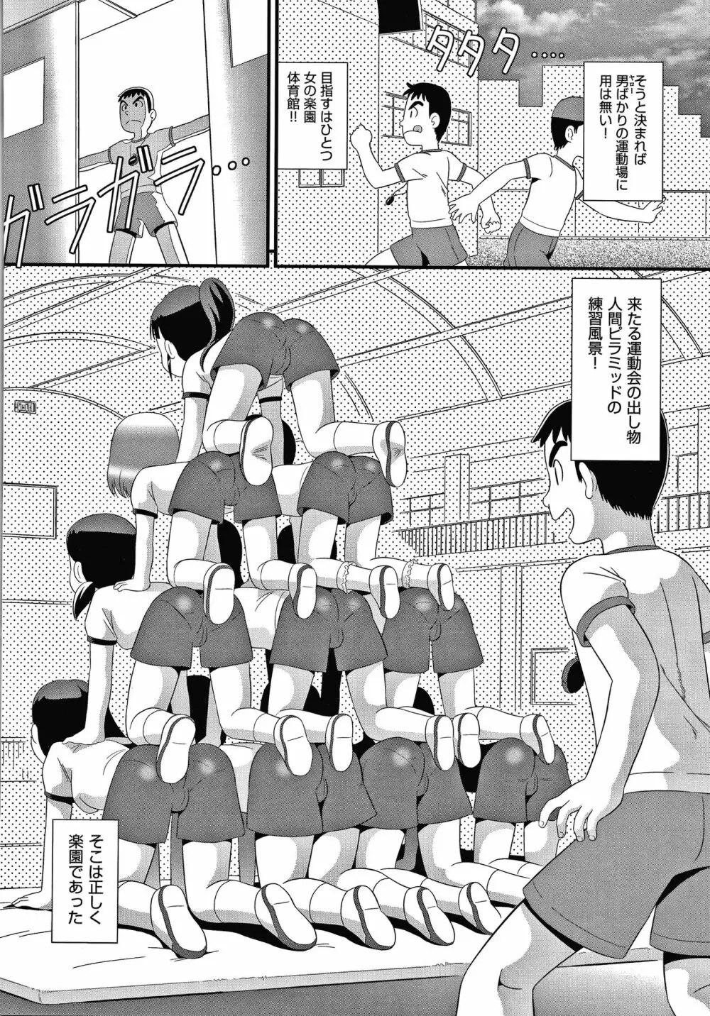 はだかんぼ抱っこ + イラストカード Page.79