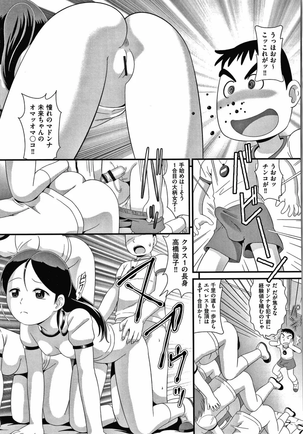 はだかんぼ抱っこ + イラストカード Page.82