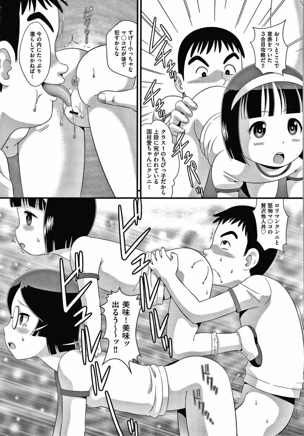はだかんぼ抱っこ + イラストカード Page.86