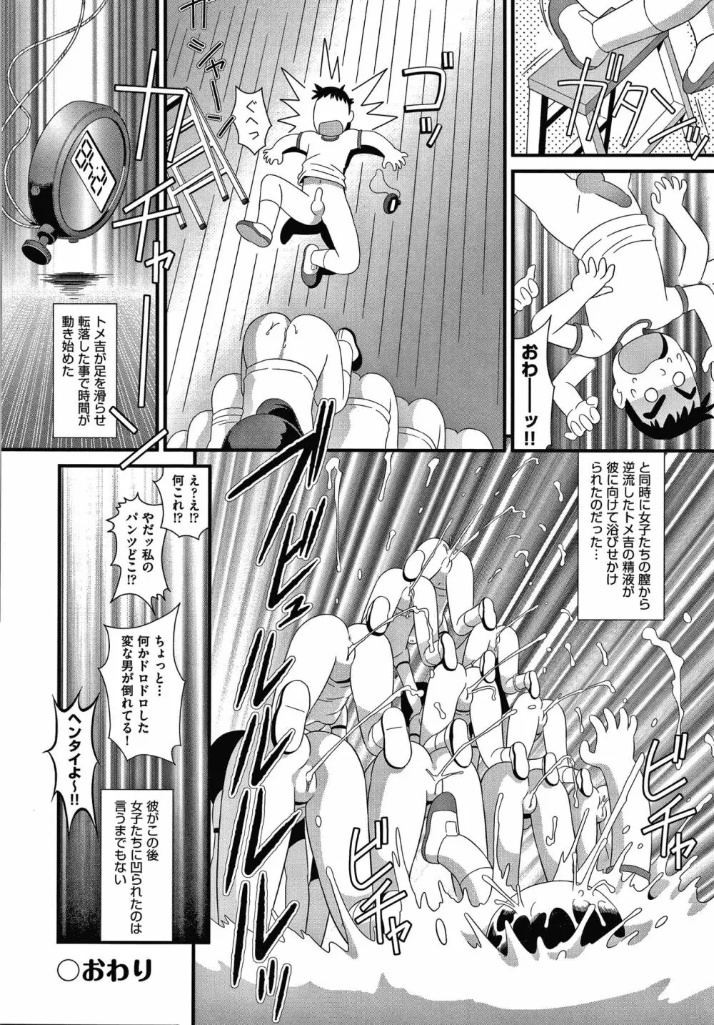 はだかんぼ抱っこ + イラストカード Page.91