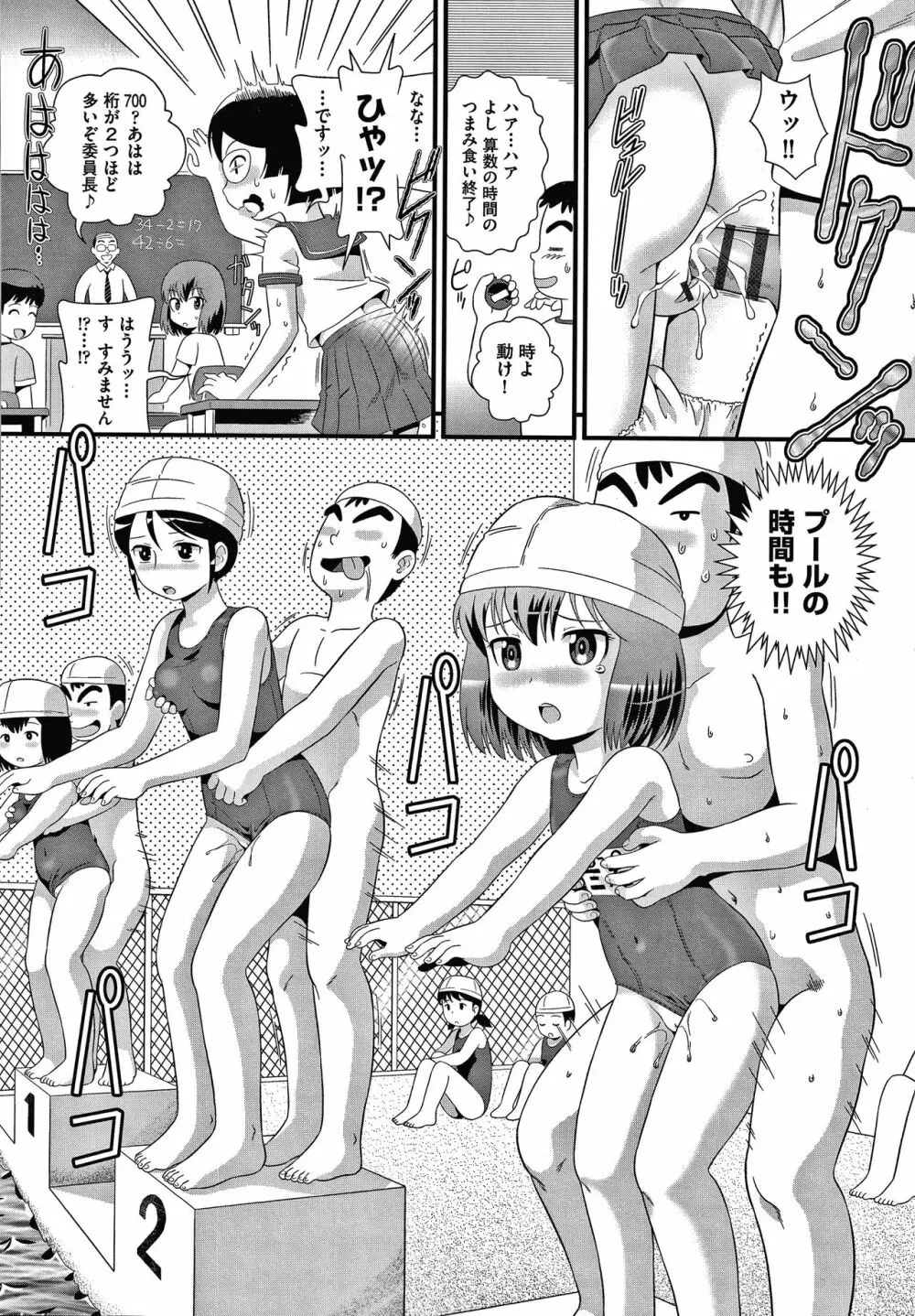 はだかんぼ抱っこ + イラストカード Page.93