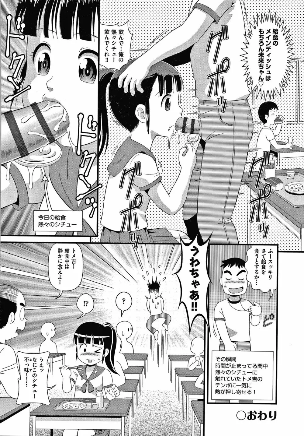 はだかんぼ抱っこ + イラストカード Page.97