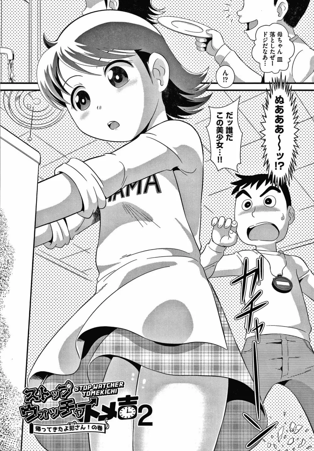 はだかんぼ抱っこ + イラストカード Page.99
