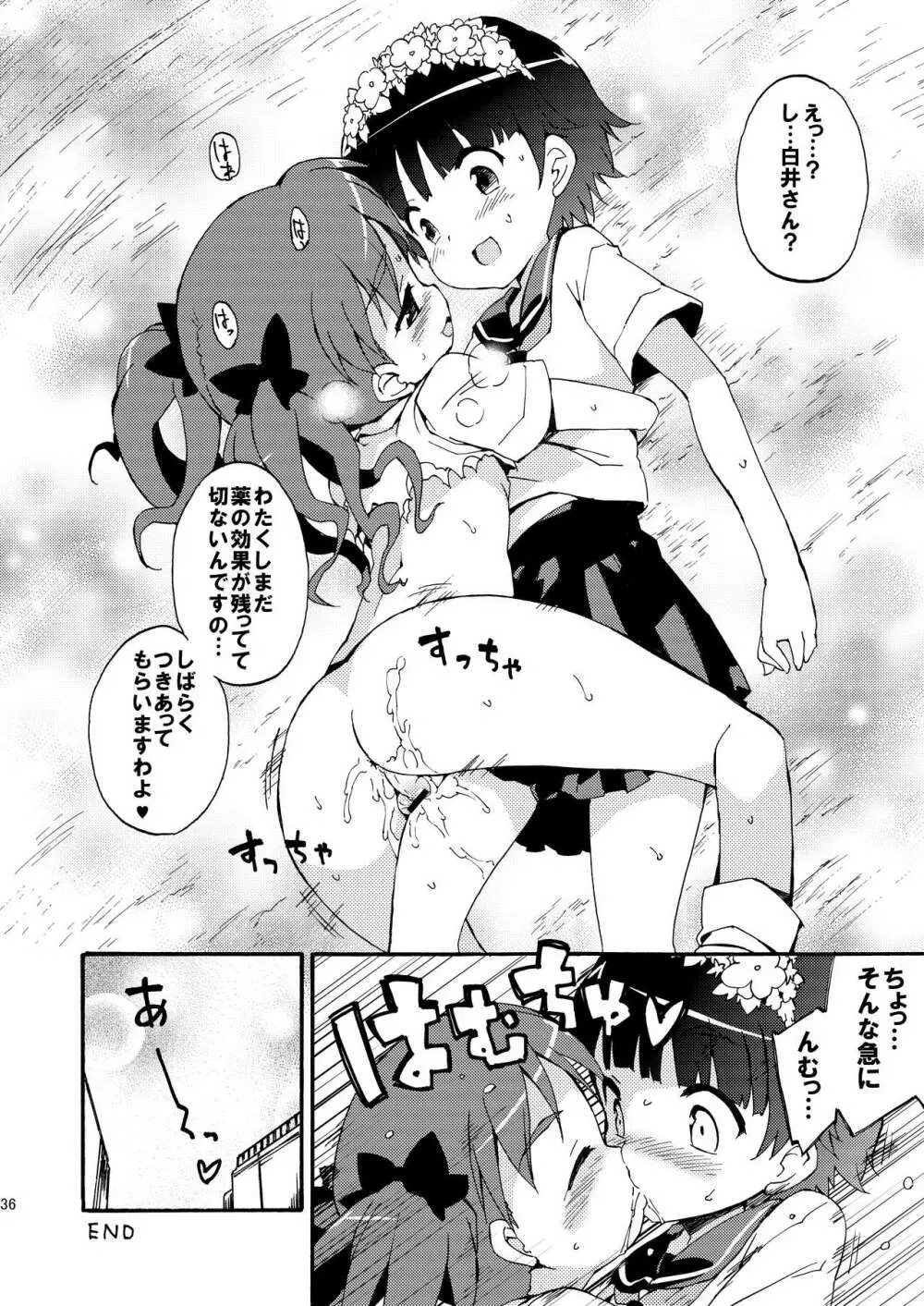 ダークサイドニルヴァーナ Page.35