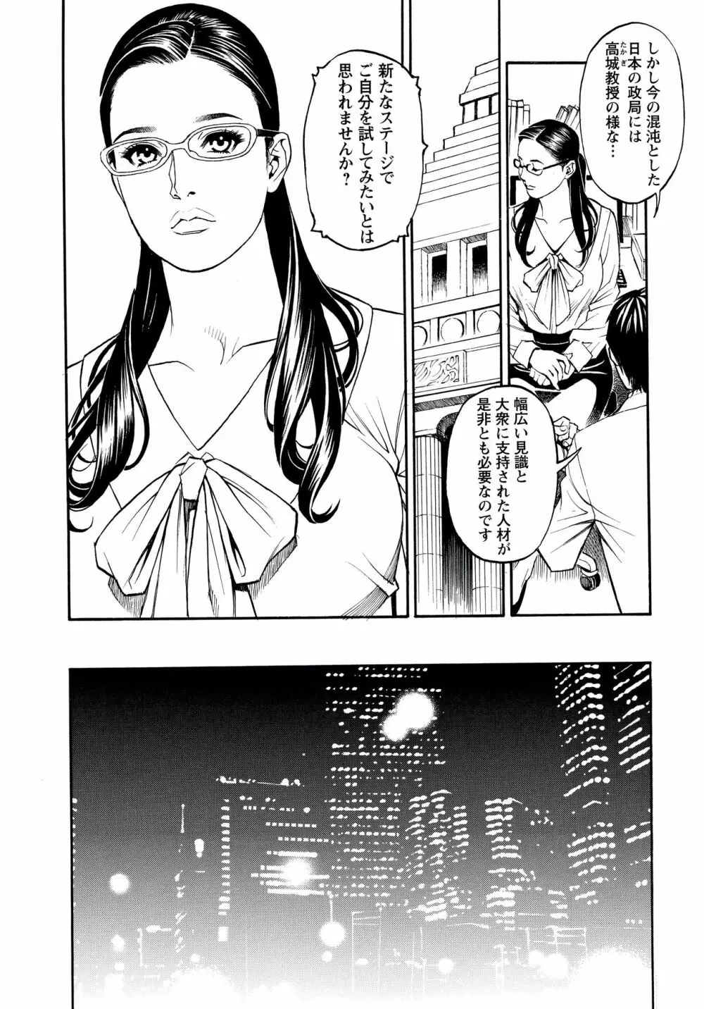 淫Y赤絨毯 + 特製4Pリーフレット Page.10