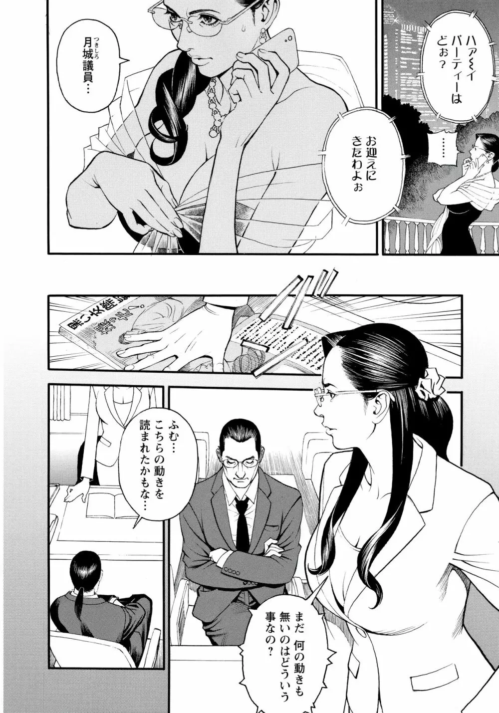 淫Y赤絨毯 + 特製4Pリーフレット Page.130