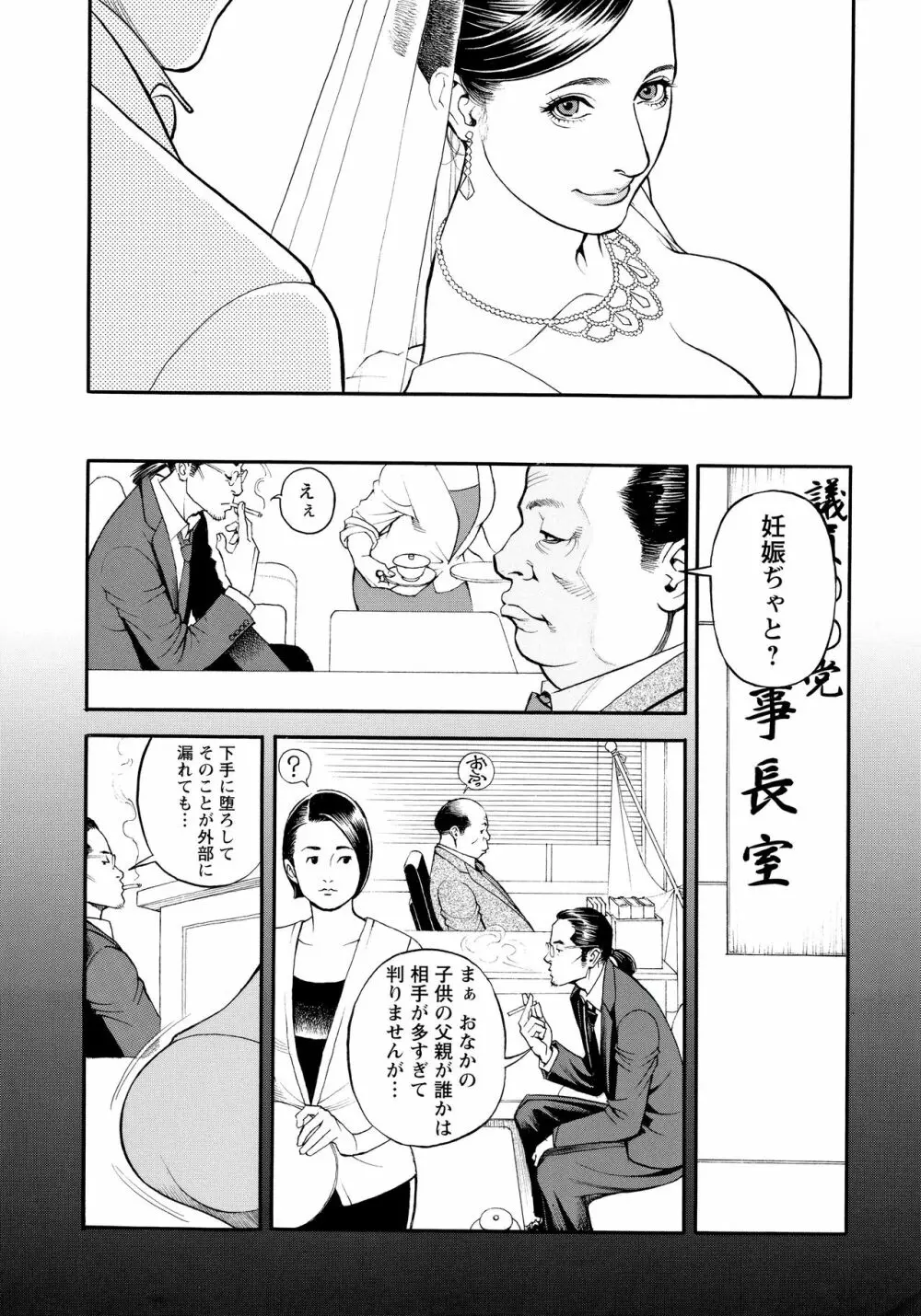 淫Y赤絨毯 + 特製4Pリーフレット Page.150