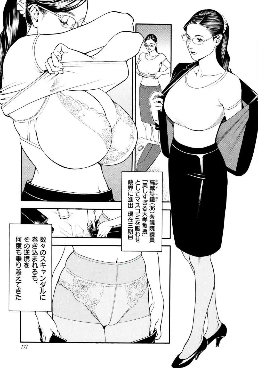 淫Y赤絨毯 + 特製4Pリーフレット Page.169