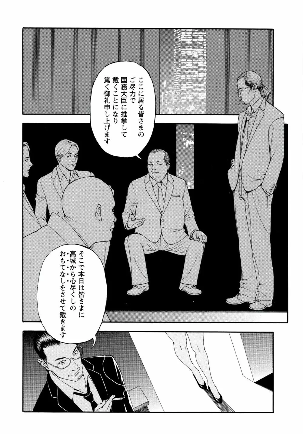 淫Y赤絨毯 + 特製4Pリーフレット Page.171