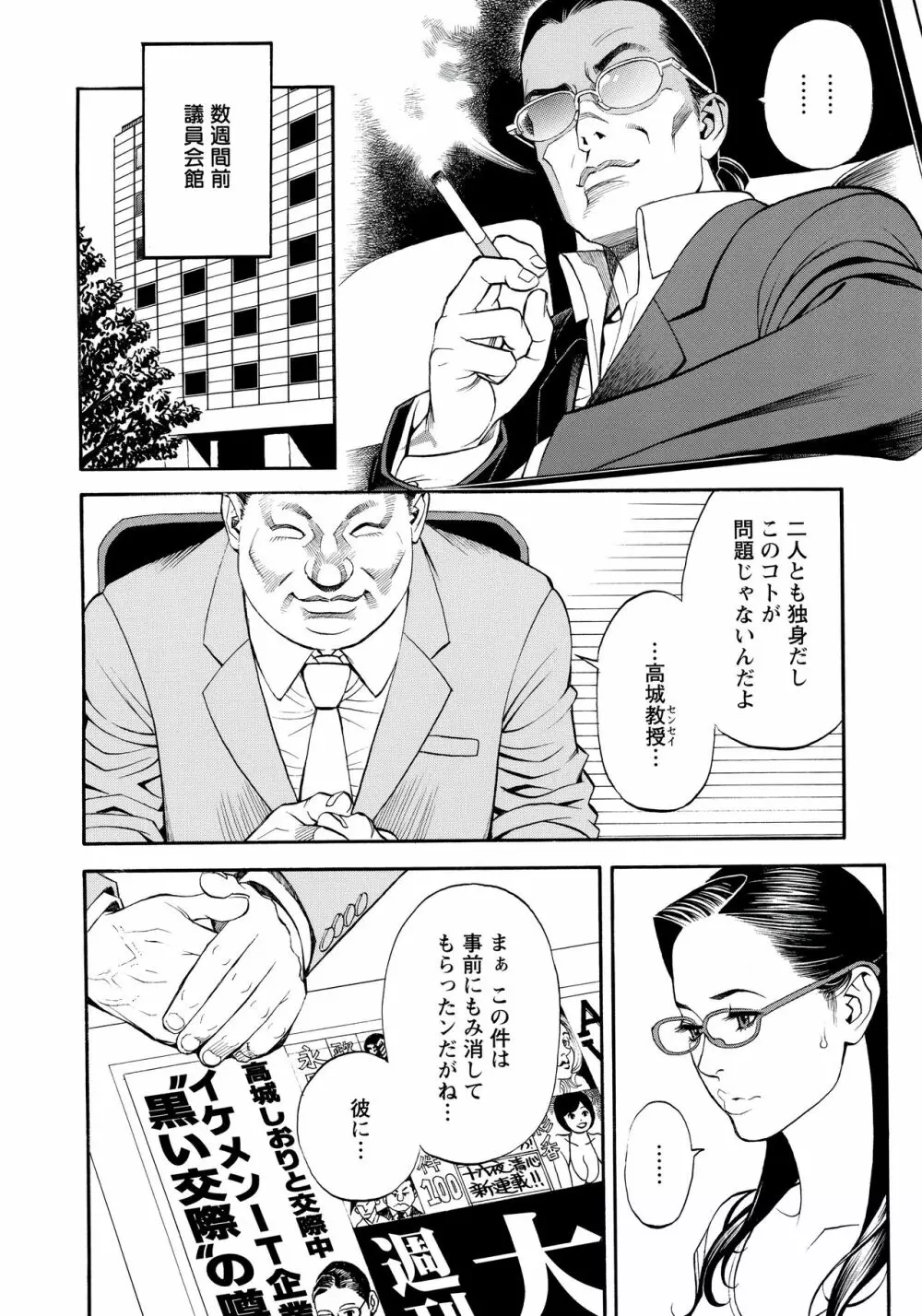 淫Y赤絨毯 + 特製4Pリーフレット Page.26