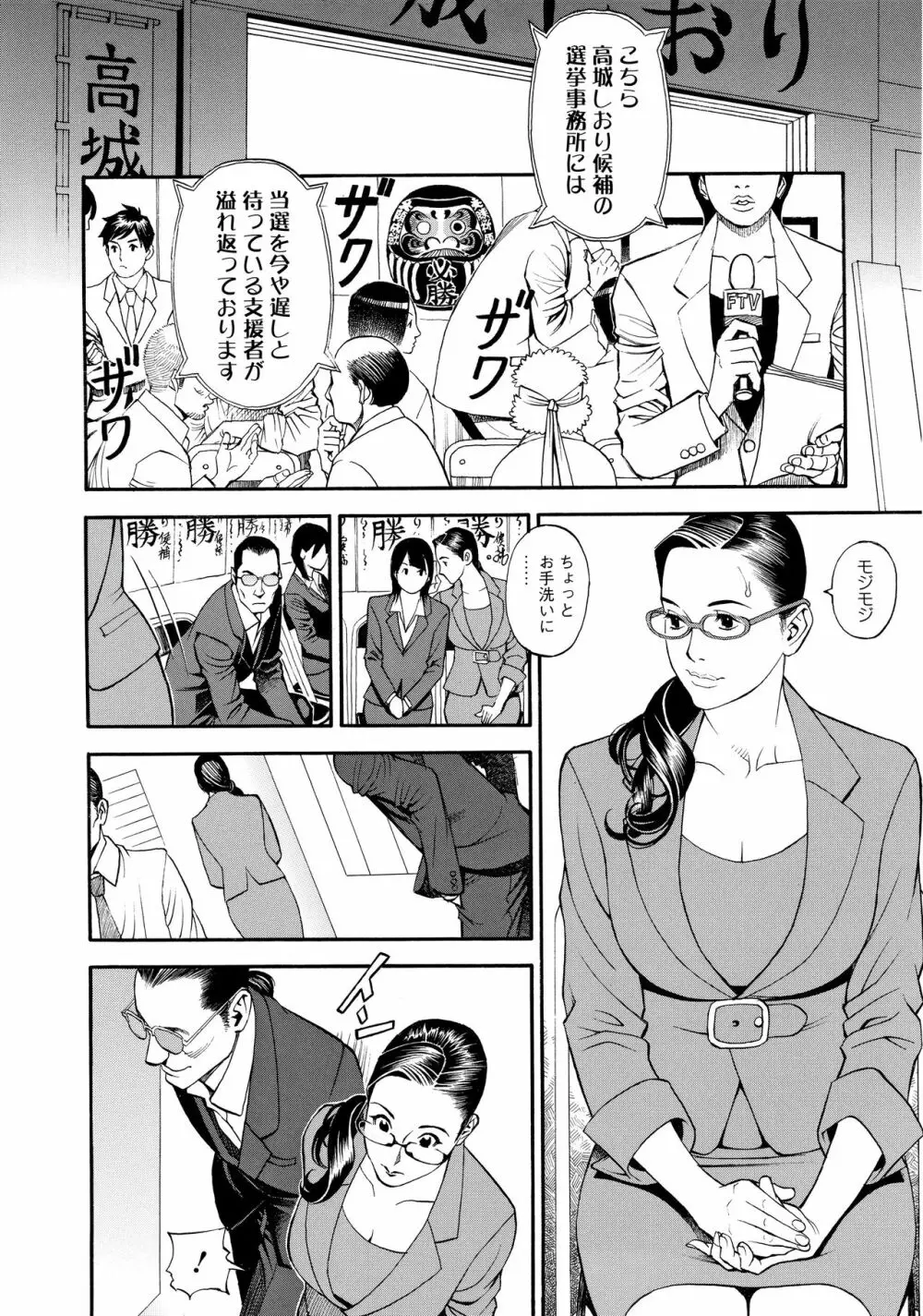 淫Y赤絨毯 + 特製4Pリーフレット Page.28