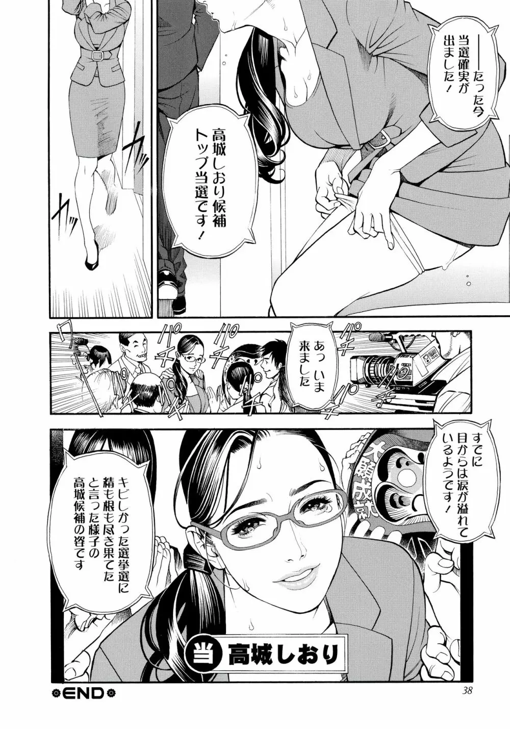 淫Y赤絨毯 + 特製4Pリーフレット Page.36