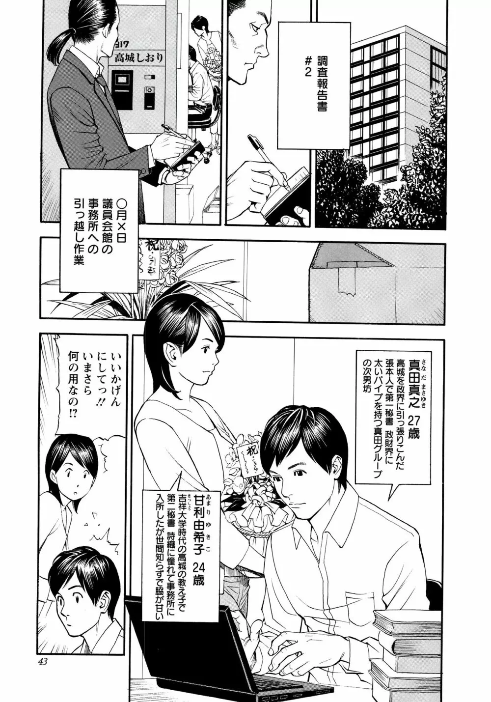 淫Y赤絨毯 + 特製4Pリーフレット Page.41