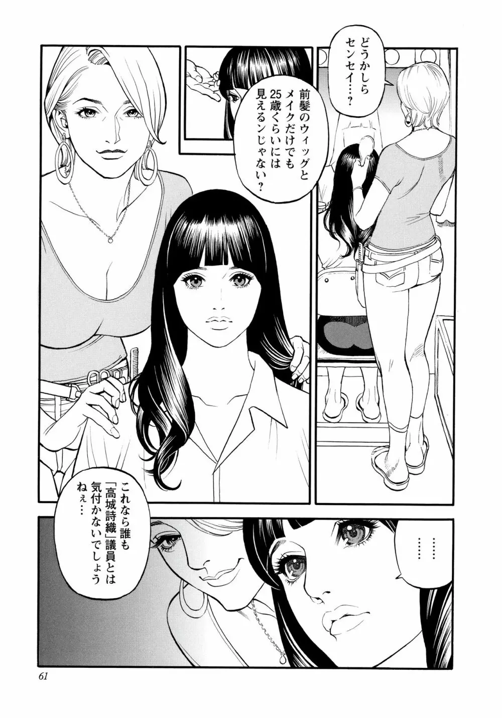 淫Y赤絨毯 + 特製4Pリーフレット Page.59