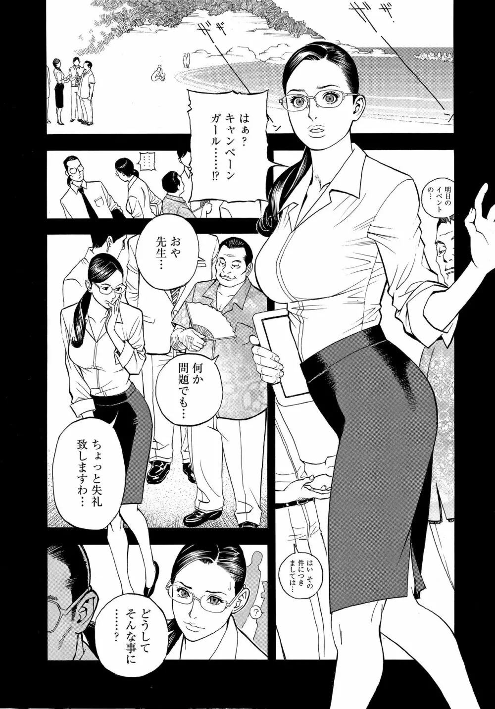 淫Y赤絨毯 + 特製4Pリーフレット Page.60